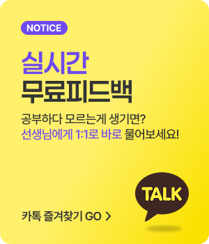 실시간 1:1 무료 피드백